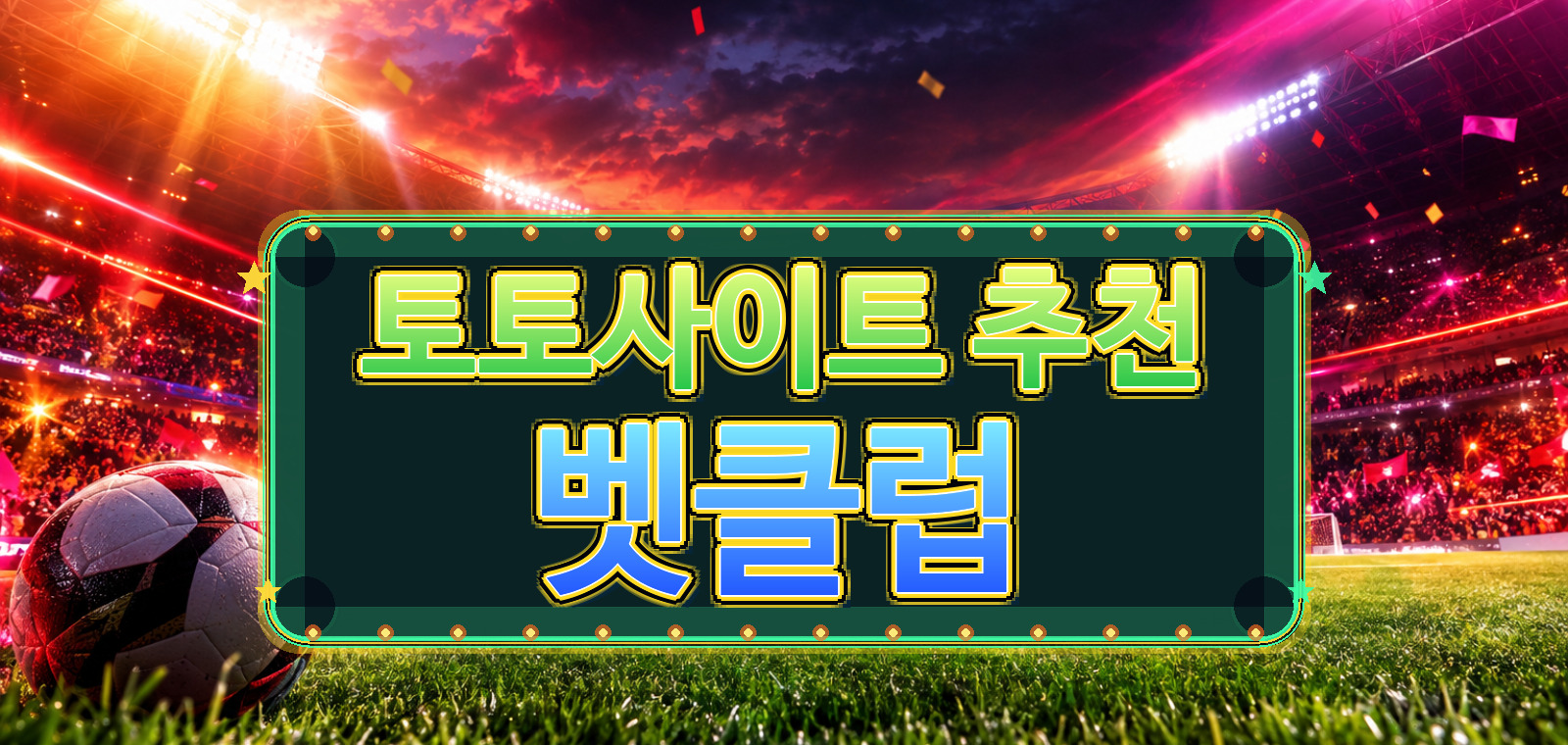 beaconmeds에서 다루는 토토사이트, 토토사이트, 토토사이트, 토토사이트, 토토사이트, 토토사이트, 토토사이트 관련 검증 포인트을 한눈에 보여주는 요약 이미지